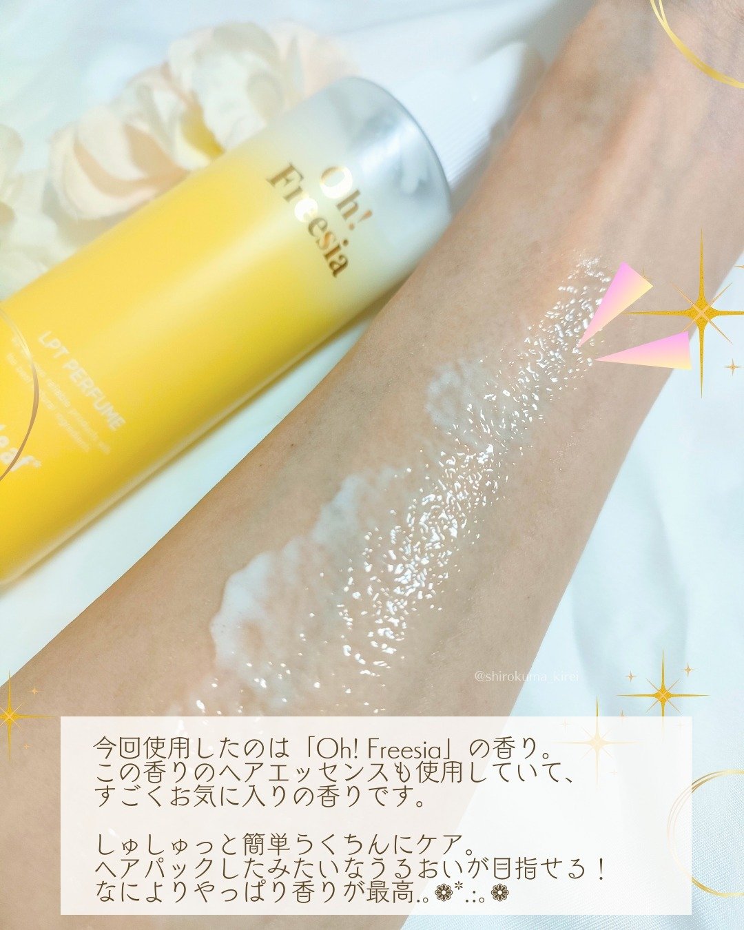 パフュームヘアパックインミスト Pink Breeze/Daleaf/アウトバストリートメントを使ったクチコミ（3枚目）