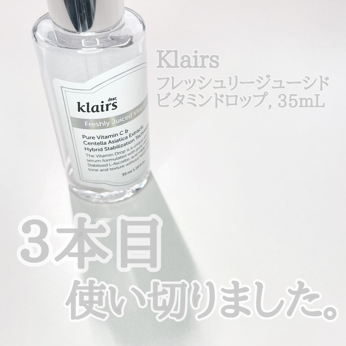 を使ったクチコミ（1枚目）