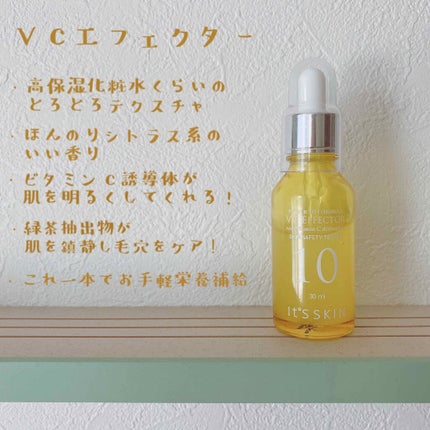 Power10フォーミュラ VCエフェクター/It's skin/美容液を使ったクチコミ(3枚目)