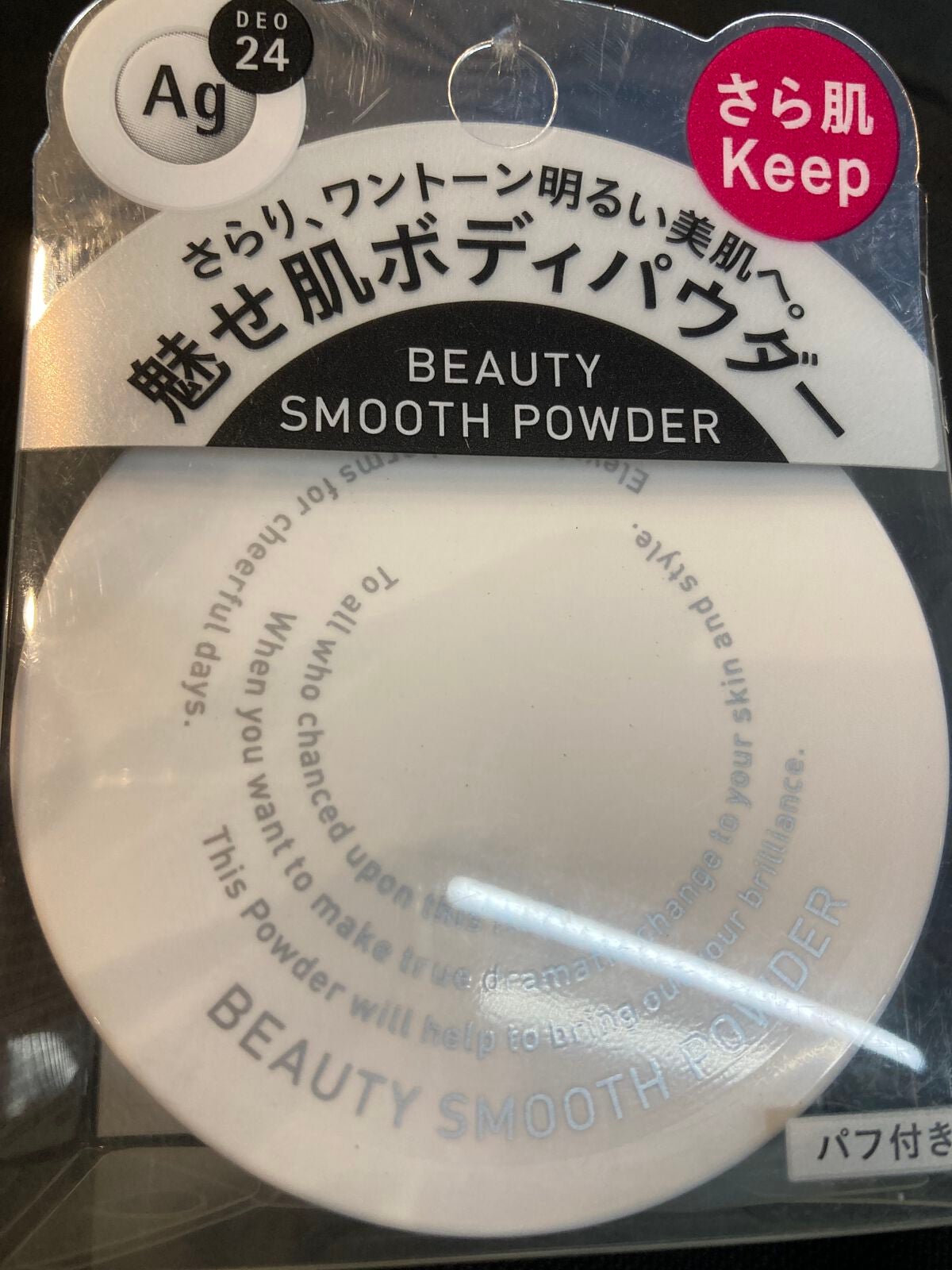 エージー24 ビューティースムースパウダー/エージーデオ24/デオドラント・制汗剤を使ったクチコミ(1枚目)