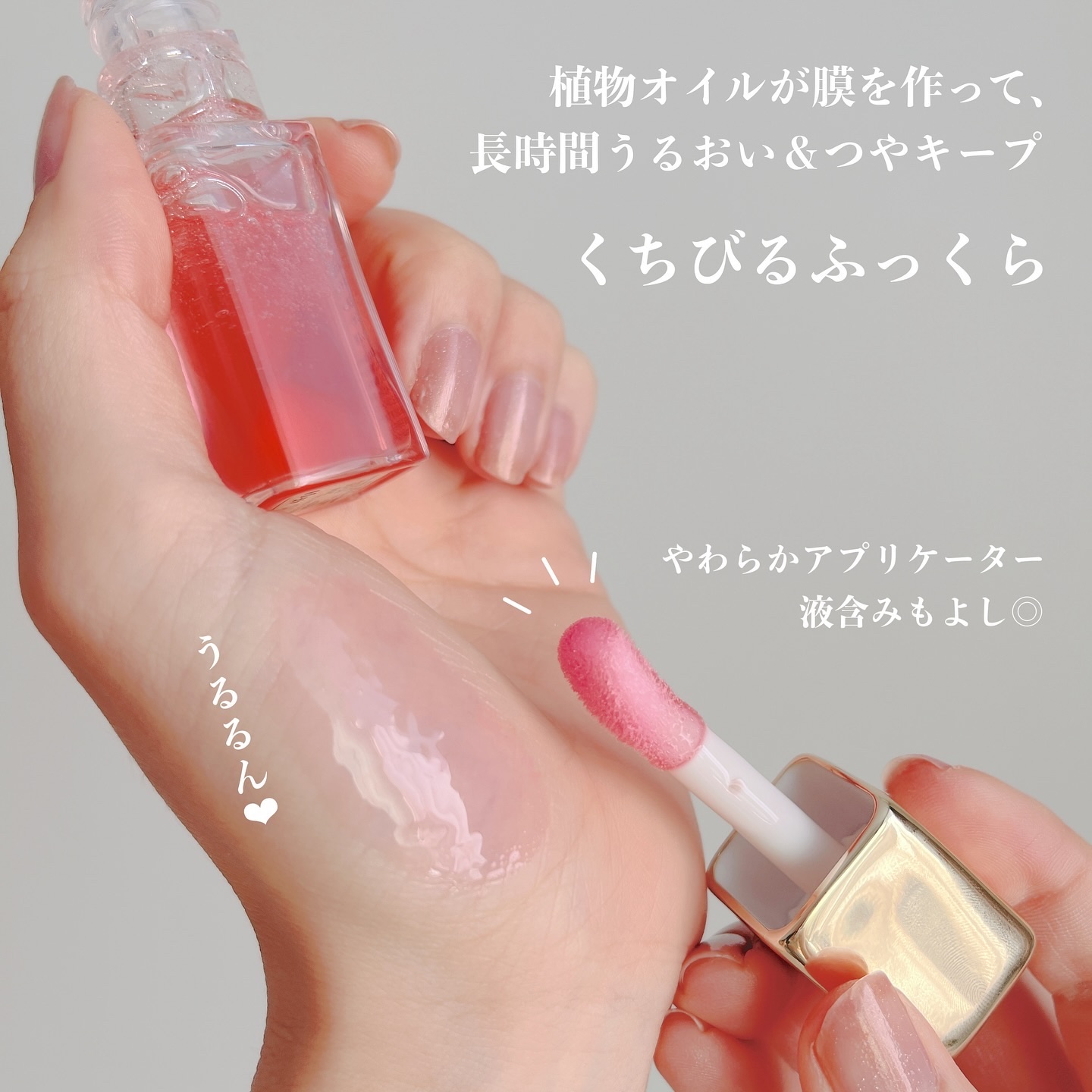 キスキス ビー グロウ オイル/GUERLAIN/リップグロスを使ったクチコミ（3枚目）