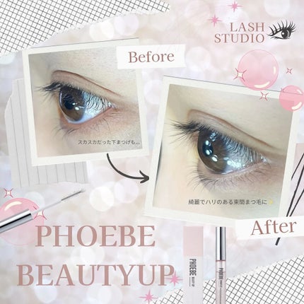 フィービー ビューティーアップ アイラッシュセラムN2/PHOEBE BEAUTY UP/まつげ美容液を使ったクチコミ(3枚目)