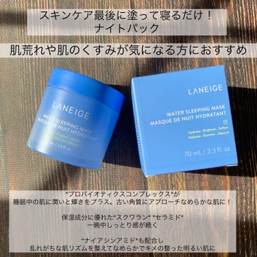 LANEIGE ウォータースリーピングマスクのクチコミ「LANEIGE
ウォータースリーピングマスク

リップスリーピングマスクや
クッションファンデ.....」（2枚目）