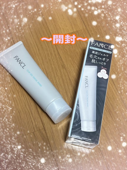 泥ジェル洗顔/ファンケル/その他洗顔料を使ったクチコミ(4枚目)