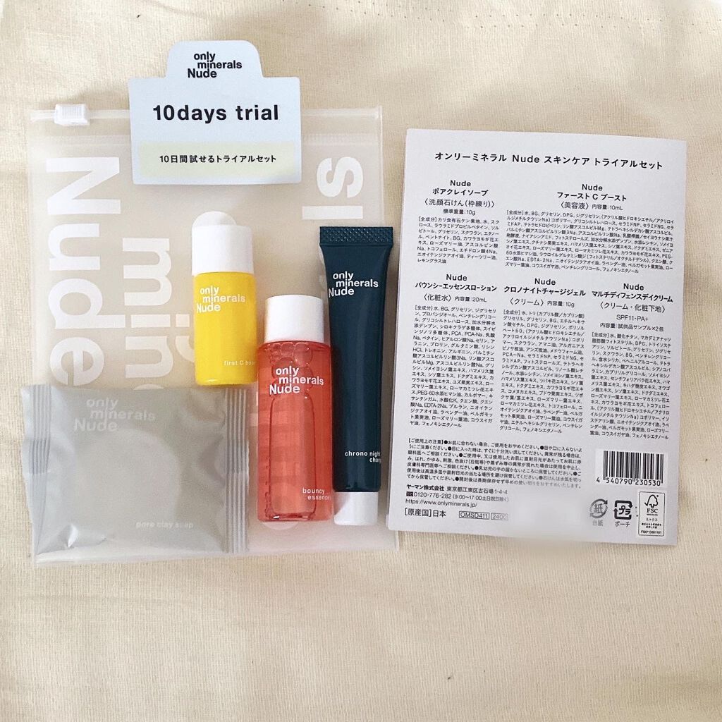 オンリーミネラル Nude 10days トライアル/ONLY MINERALS/トライアルキットを使ったクチコミ(1枚目)