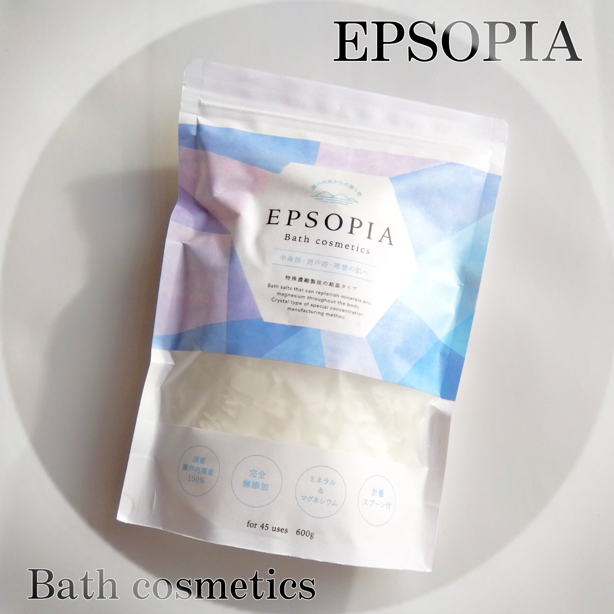 EPSOPIA Bath cosmetics/EPSOPIA/無機塩系入浴剤を使ったクチコミ（1枚目）