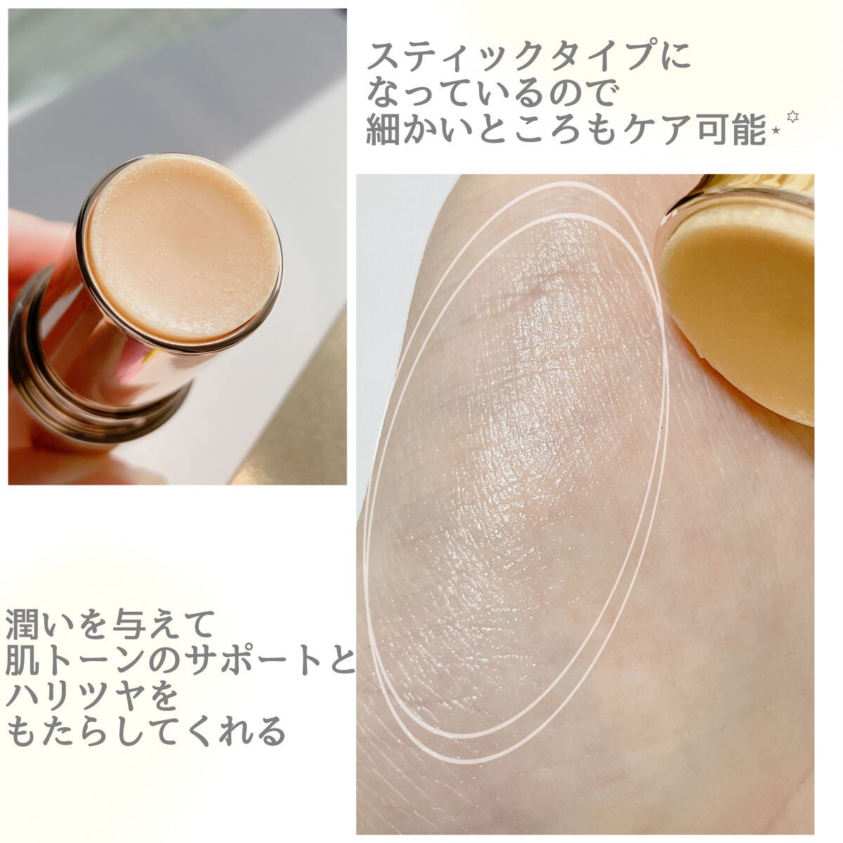 C SERUM STICK/cos:mura/フェイスバームを使ったクチコミ(3枚目)