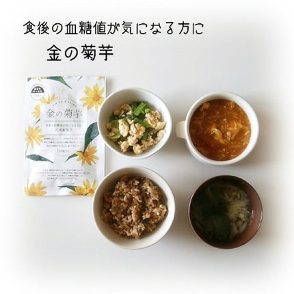 金の菊芋/ドクターベジフル/健康サプリメントを使ったクチコミ(1枚目)