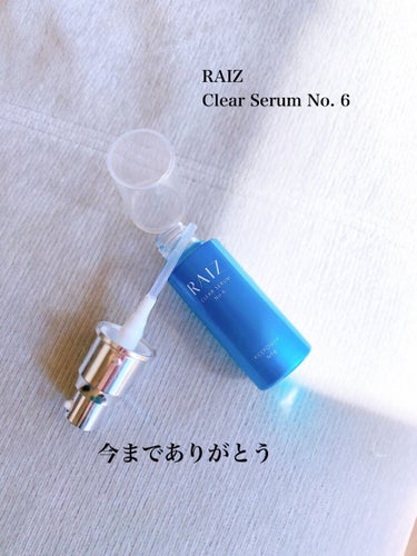 クリアセラムNo.6/RAIZ/美容液を使ったクチコミ（4枚目）