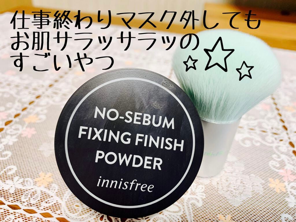 ノーセバム フィニッシングパウダー/innisfree/ルースパウダーを使ったクチコミ(1枚目)