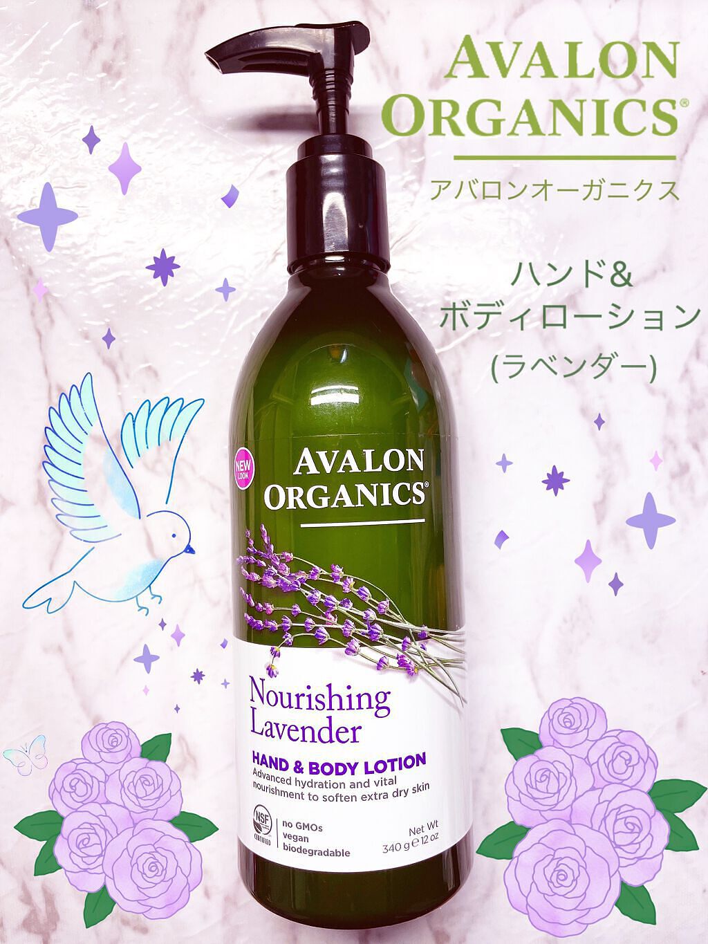 ハンド&ボディローションLV ラベンダー(Lavender Hand and Body Lotion)/Avalon Organic(アバロンオーガニクス)/ハンドクリームを使ったクチコミ(2枚目)