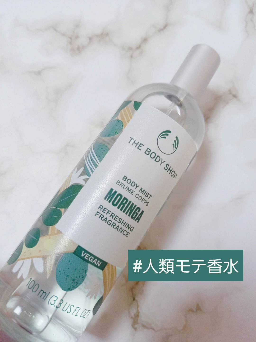 ボディミスト モリンガ/THE BODY SHOP/香水を使ったクチコミ（1枚目）