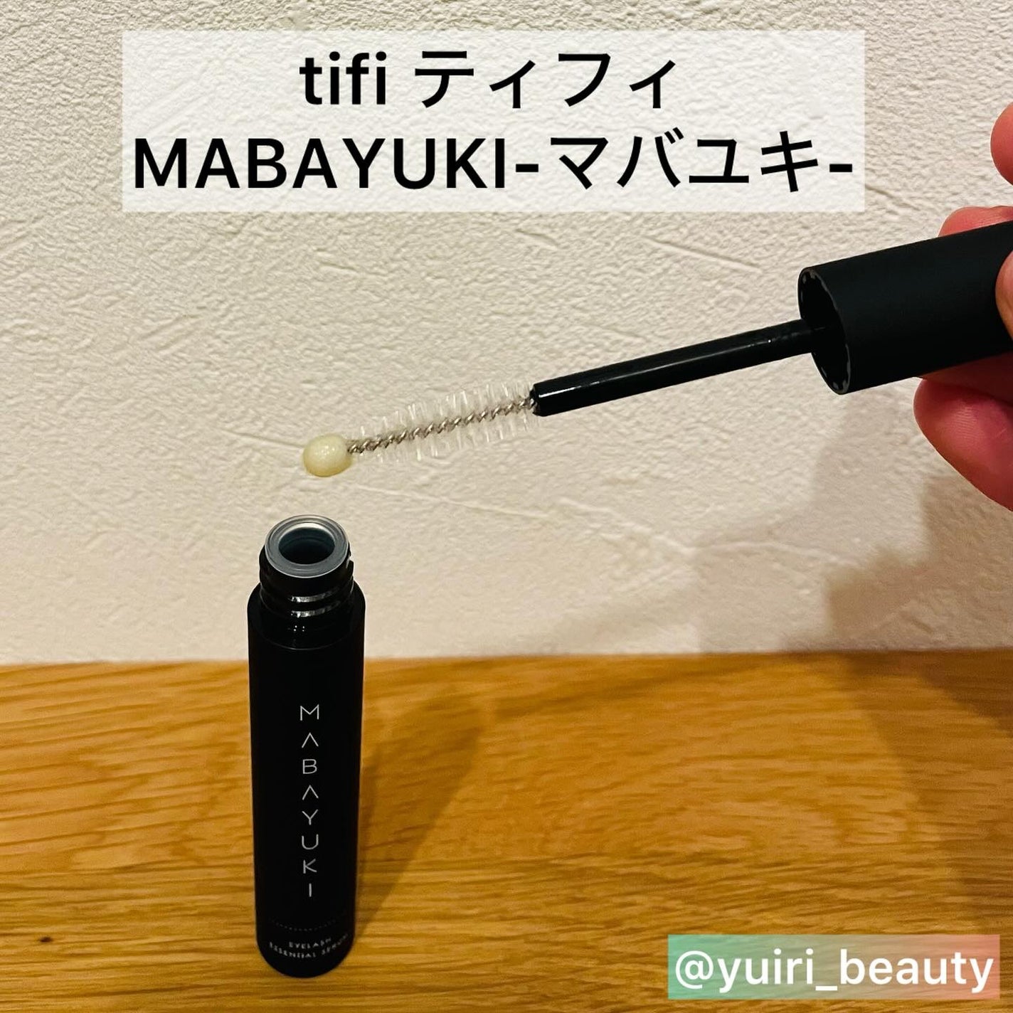 MABAYUKI/MABAYUKI/まつげ美容液を使ったクチコミ(2枚目)