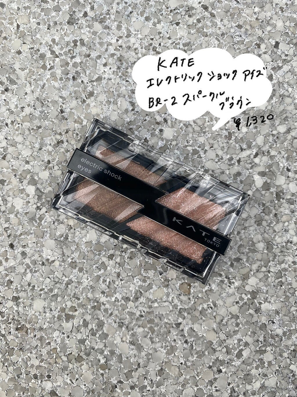 エレクトリックショックアイズ /KATE/アイシャドウパレットを使ったクチコミ(2枚目)