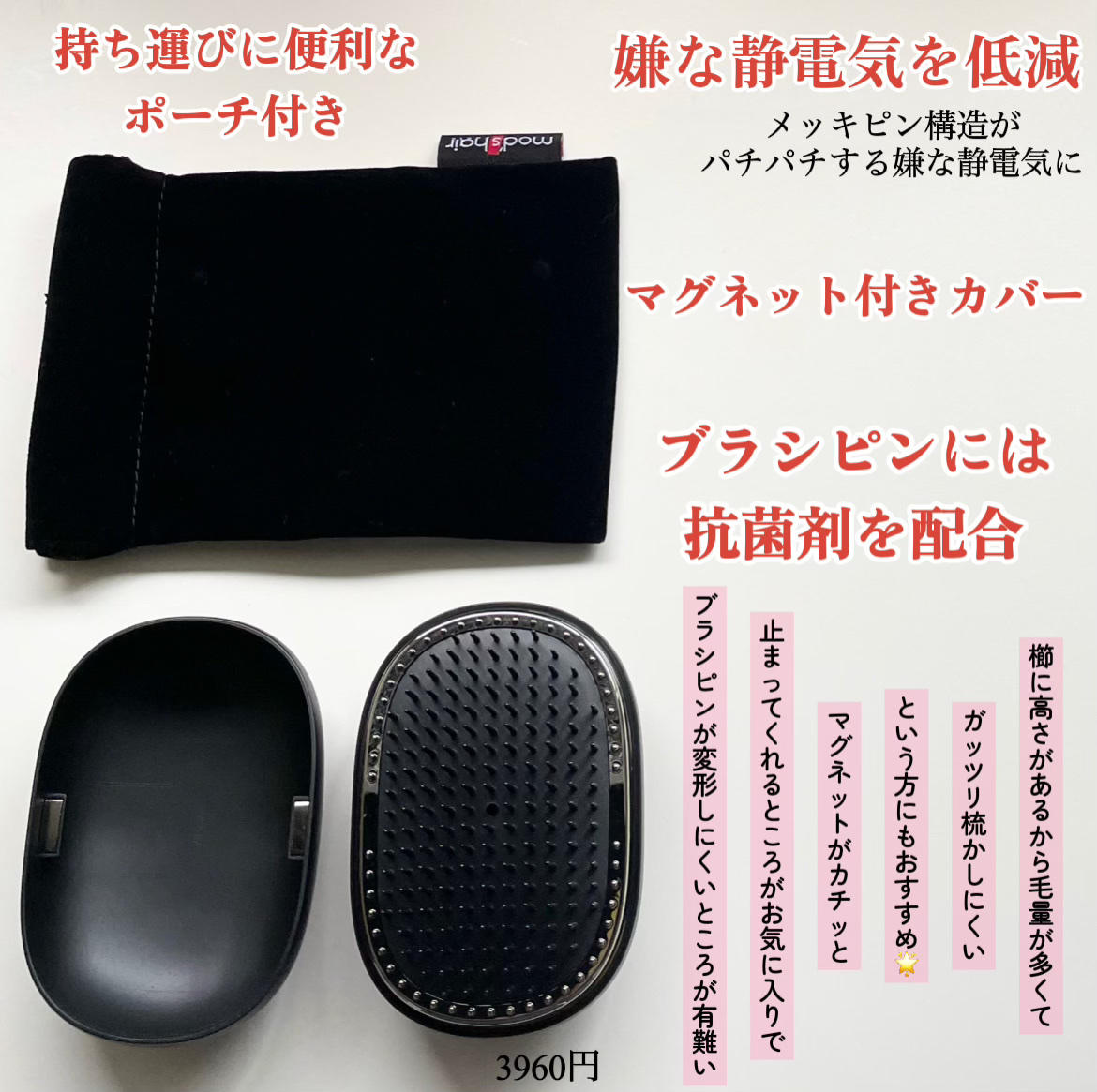 スタイリッシュ ベースアップブラシ（MHB-3070）/mod's hair/ヘアブラシを使ったクチコミ（2枚目）