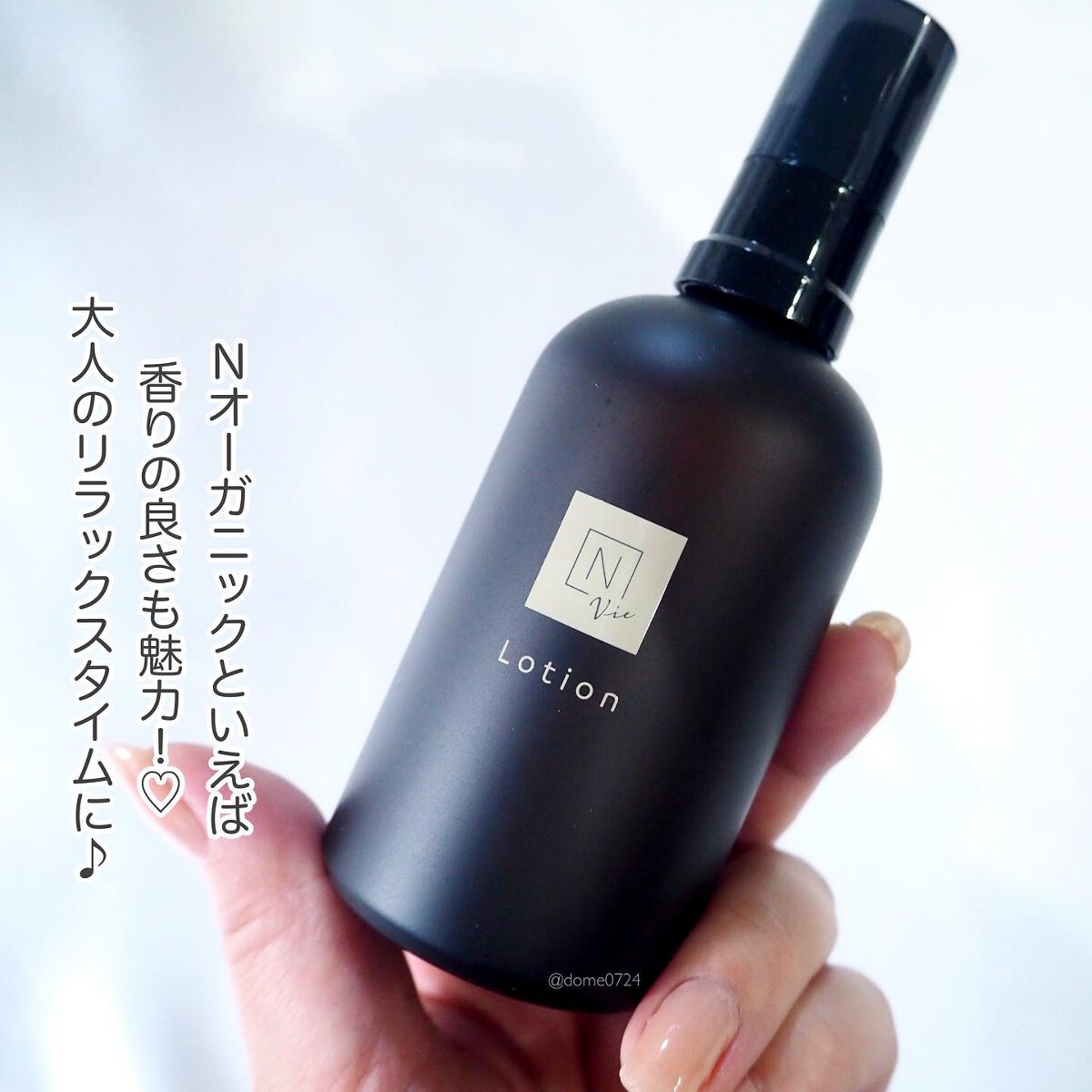 モイストリッチローション/N organic/化粧水を使ったクチコミ(4枚目)