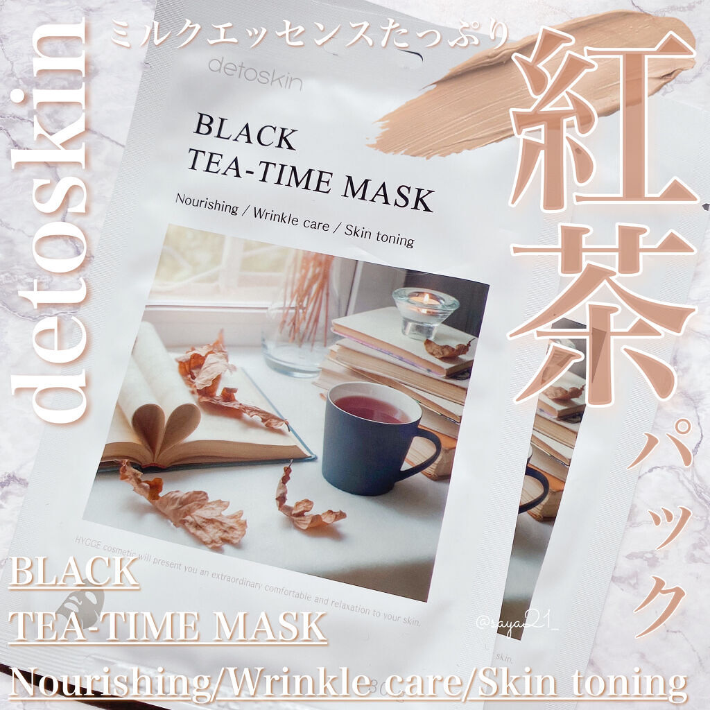 ブラックティータイムマスク/DETOSKIN/シートマスク・パックを使ったクチコミ（1枚目）