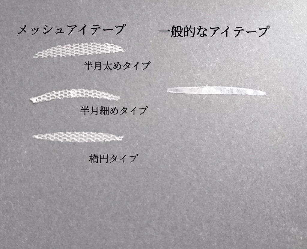 ふたえテープ/shefun/二重まぶた用アイテムを使ったクチコミ（2枚目）