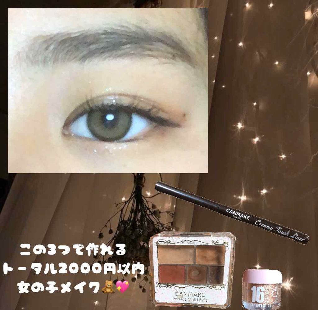 パーフェクトマルチアイズ/キャンメイク/アイシャドウパレットを使ったクチコミ（1枚目）