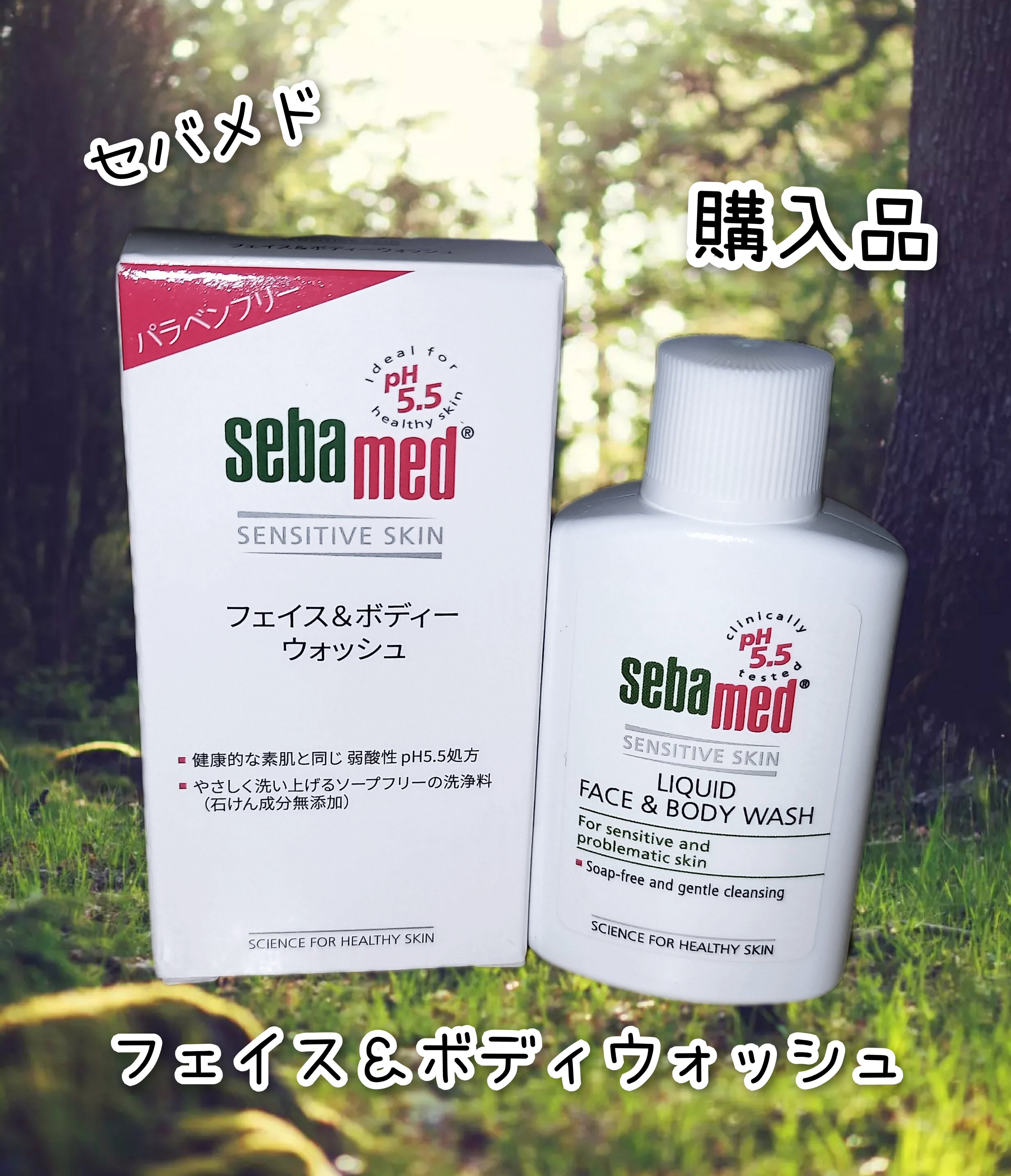 フェイス＆ボディウォッシュ/セバメド/ボディソープを使ったクチコミ（1枚目）