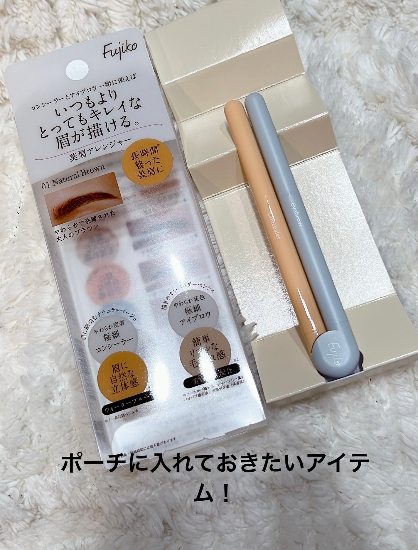 美眉アレンジャー/Fujiko/その他アイブロウを使ったクチコミ(1枚目)