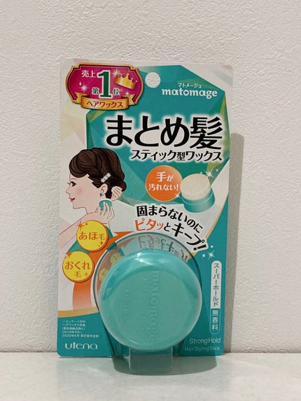 まとめ髪スティック スーパーホールド/マトメージュ/ヘアワックス・クリームを使ったクチコミ(1枚目)