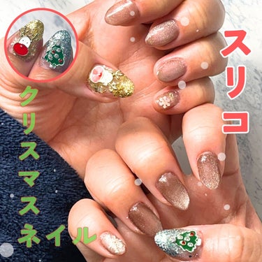 SEED RESIN プレミアムノンワイプトップジェルのクチコミ「スリコ購入品が可愛すぎた🎅✨

先日購入したマグジェルが気に入って
スリコのネイルを見まくって.....」（1枚目）