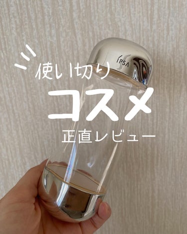 他の投稿はこちらから🫶→ @38aorinko 

\使い切りコスメ/
イプサ ザタイムリセットアクア 200ml 4,400円
★★★⭐︎⭐︎

可もなく不可もなく。
トラネキサム酸とグリチルリチン酸