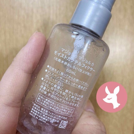 モイストカクテルフィクサー/MAJOLICA MAJORCA/フィックスミストを使ったクチコミ(2枚目)