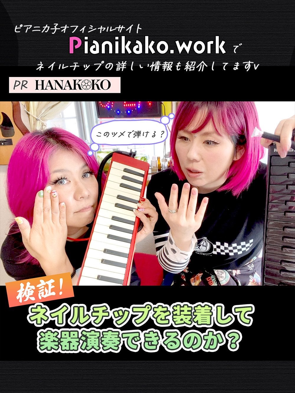 トゥッティ・フルッティ/HANAKOKO/ネイルチップ・パーツを使ったクチコミ(4枚目)