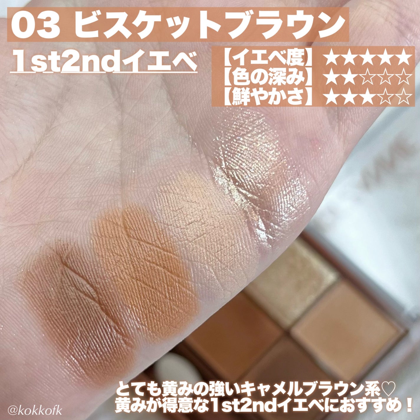 ビタートーンアイシャドウ/CEZANNE/パウダーアイシャドウを使ったクチコミ(4枚目)