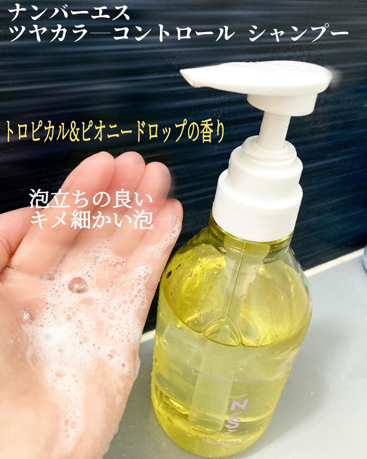 ツヤカラーコントロール ヘアオイル/Number.S /ヘアオイルを使ったクチコミ（2枚目）