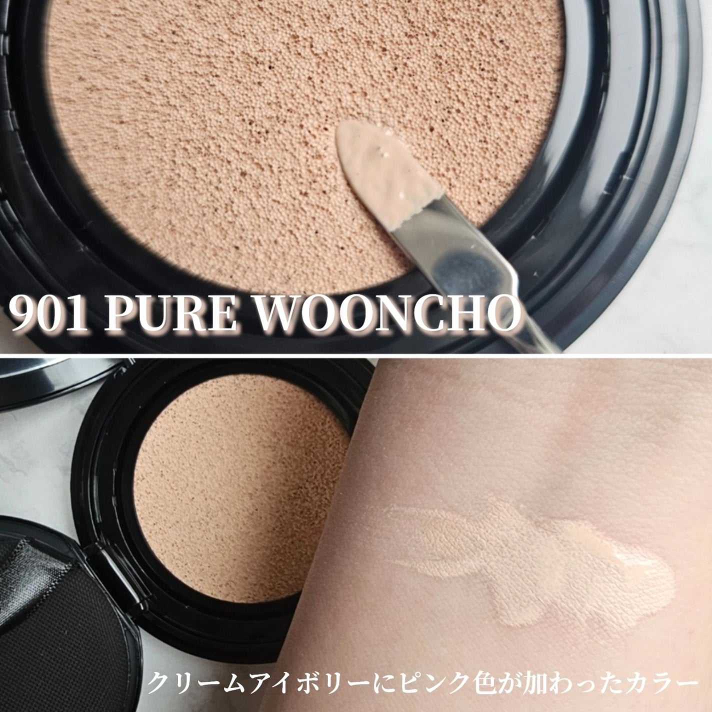 ブラーフィニッシュ雲楚クッション/Dinto/クッションファンデーションを使ったクチコミ(2枚目)