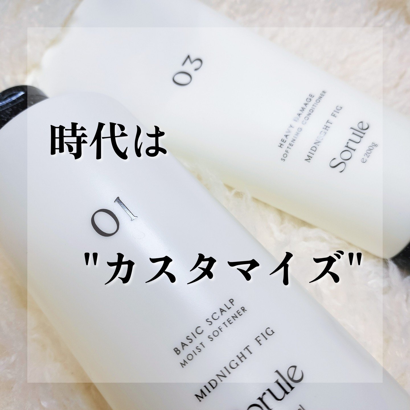 ソフニングコンディショナー 03ヘビーダメージ/Sorule/コンディショナー単品を使ったクチコミ（1枚目）