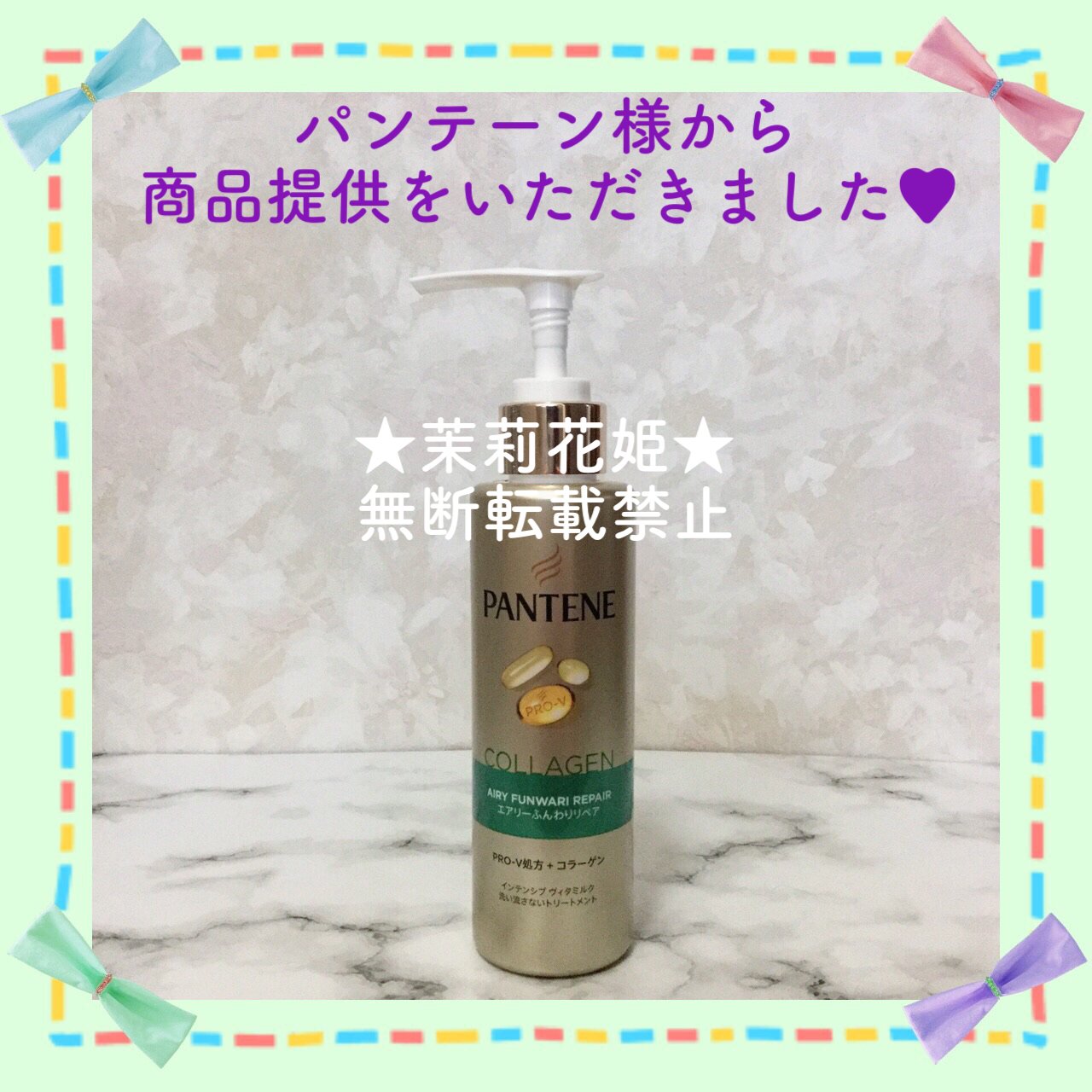 エアリーふんわりリペア インテンシブ ヴィタミルク 洗い流さないトリートメント 125ml/パンテーン/アウトバストリートメントを使ったクチコミ（2枚目）