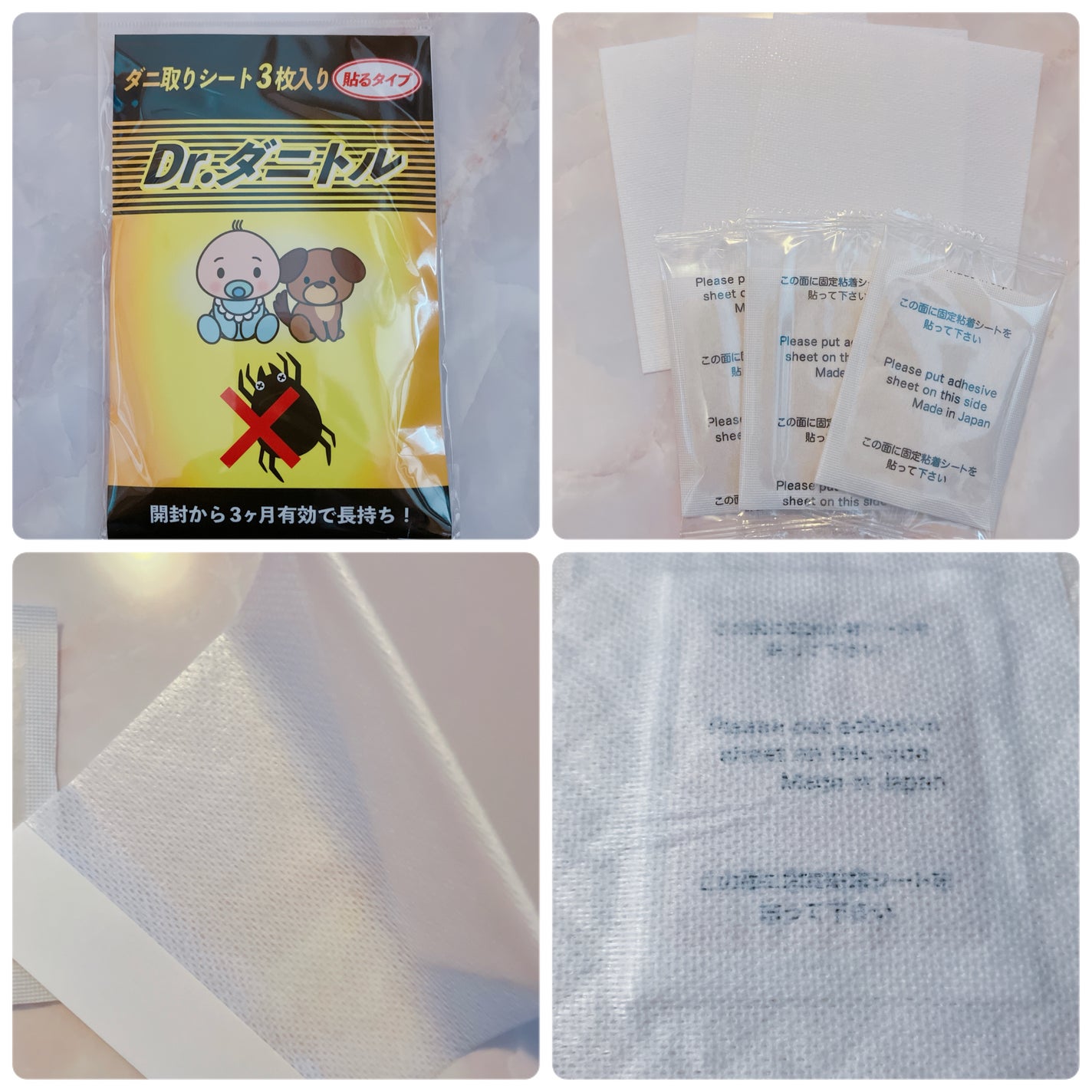 Dr.ダニトル/鎌倉ライフ/その他を使ったクチコミ(4枚目)