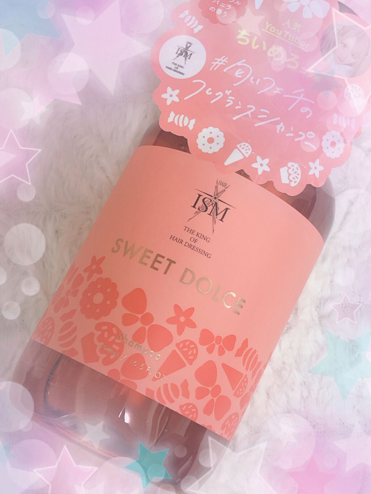 スイート ドルチェ シャンプー トリートメント/ISM/市販シャンプーを使ったクチコミ(2枚目)