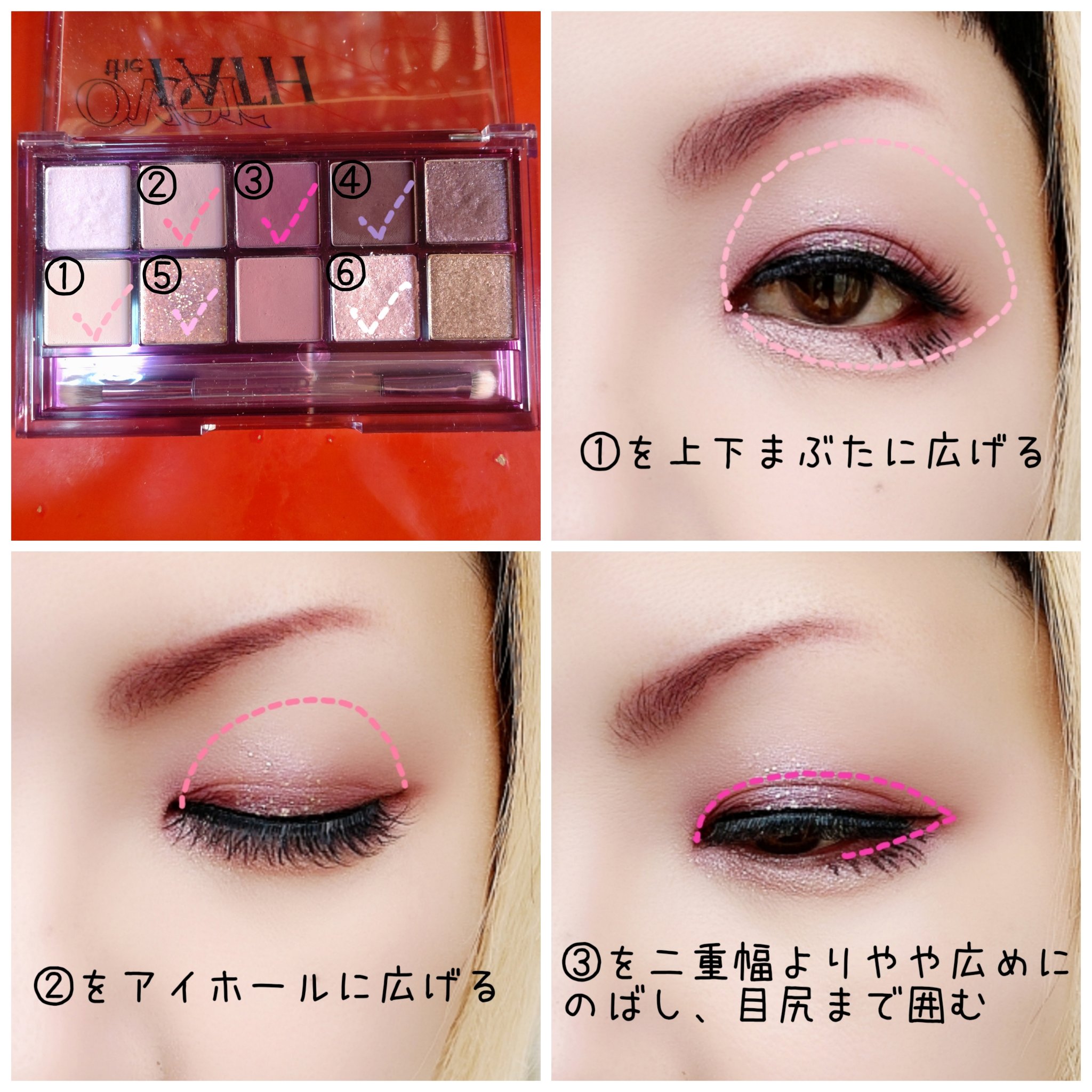 プロ アイ パレット 17 OVER THE PATH/CLIO/アイシャドウパレットを使ったクチコミ（2枚目）