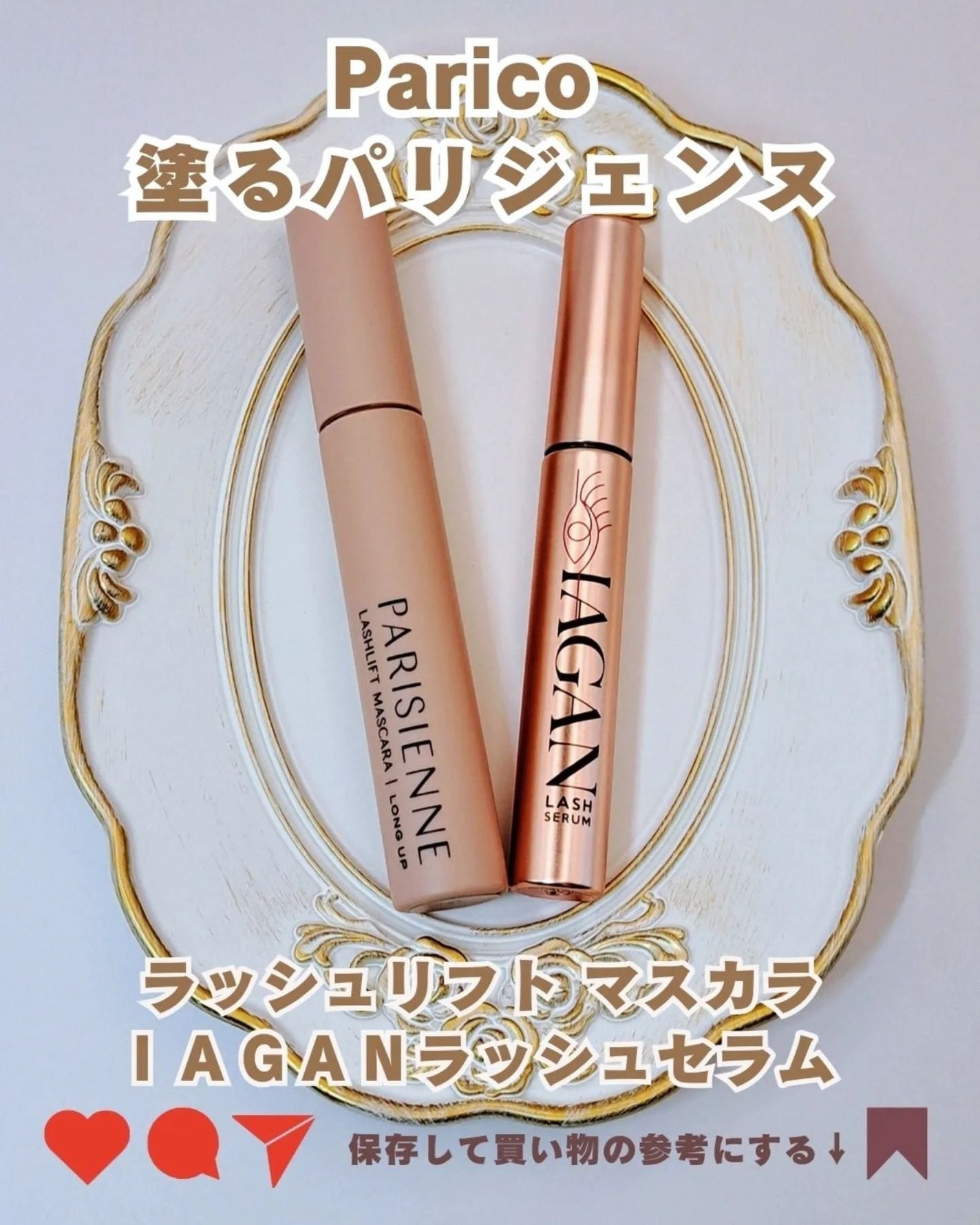 パリジェンヌラッシュリフトマスカラ/Paris./マスカラを使ったクチコミ(6枚目)