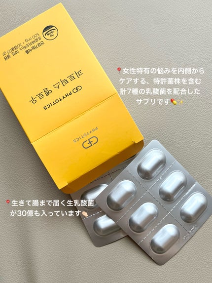 フィトティクス黄色/PHYTOTICS/美容サプリメントを使ったクチコミ(3枚目)