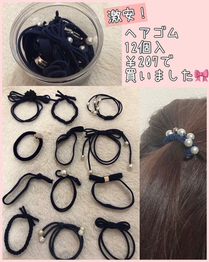 ヘアアクセサリー/ヘアケアグッズを使ったクチコミ(1枚目)