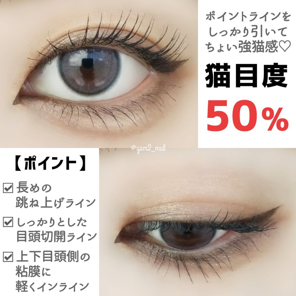 クリーミータッチライナー/キャンメイク/ジェルアイライナーを使ったクチコミ(4枚目)