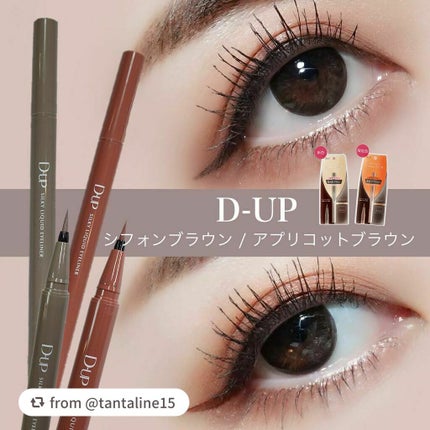 シルキーリキッドアイライナーWP/D-UP/リキッドアイライナーを使ったクチコミ(1枚目)