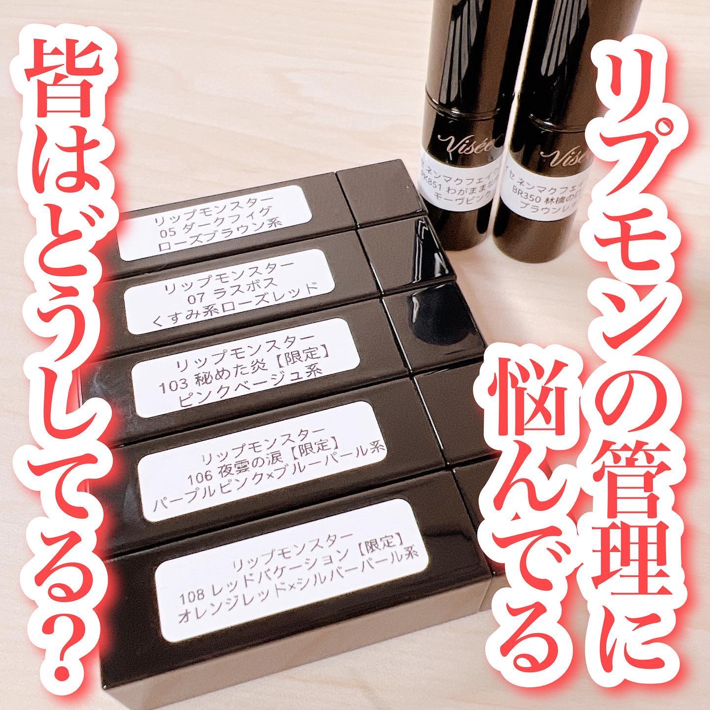 ケイト リップモンスター/KATE/口紅を使ったクチコミ（1枚目）