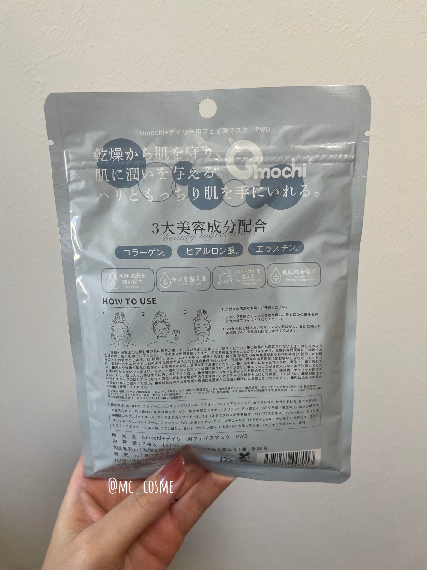 プレミアムウォータードロップ/Omochi+/シートマスク・パックを使ったクチコミ(2枚目)
