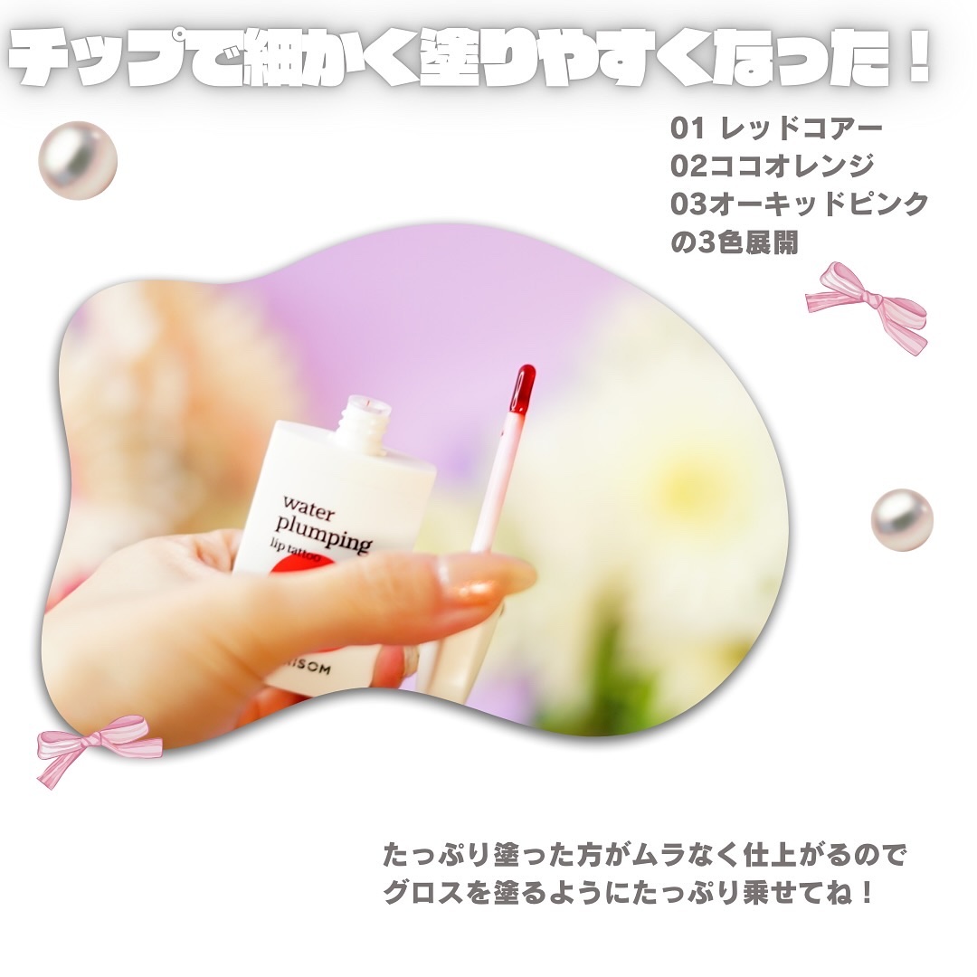 ウォータープランピング リップタトゥー/ベリサム/口紅を使ったクチコミ（3枚目）