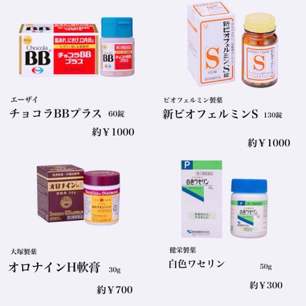 チョコラBBプラス (医薬品)/チョコラBB/その他を使ったクチコミ(2枚目)