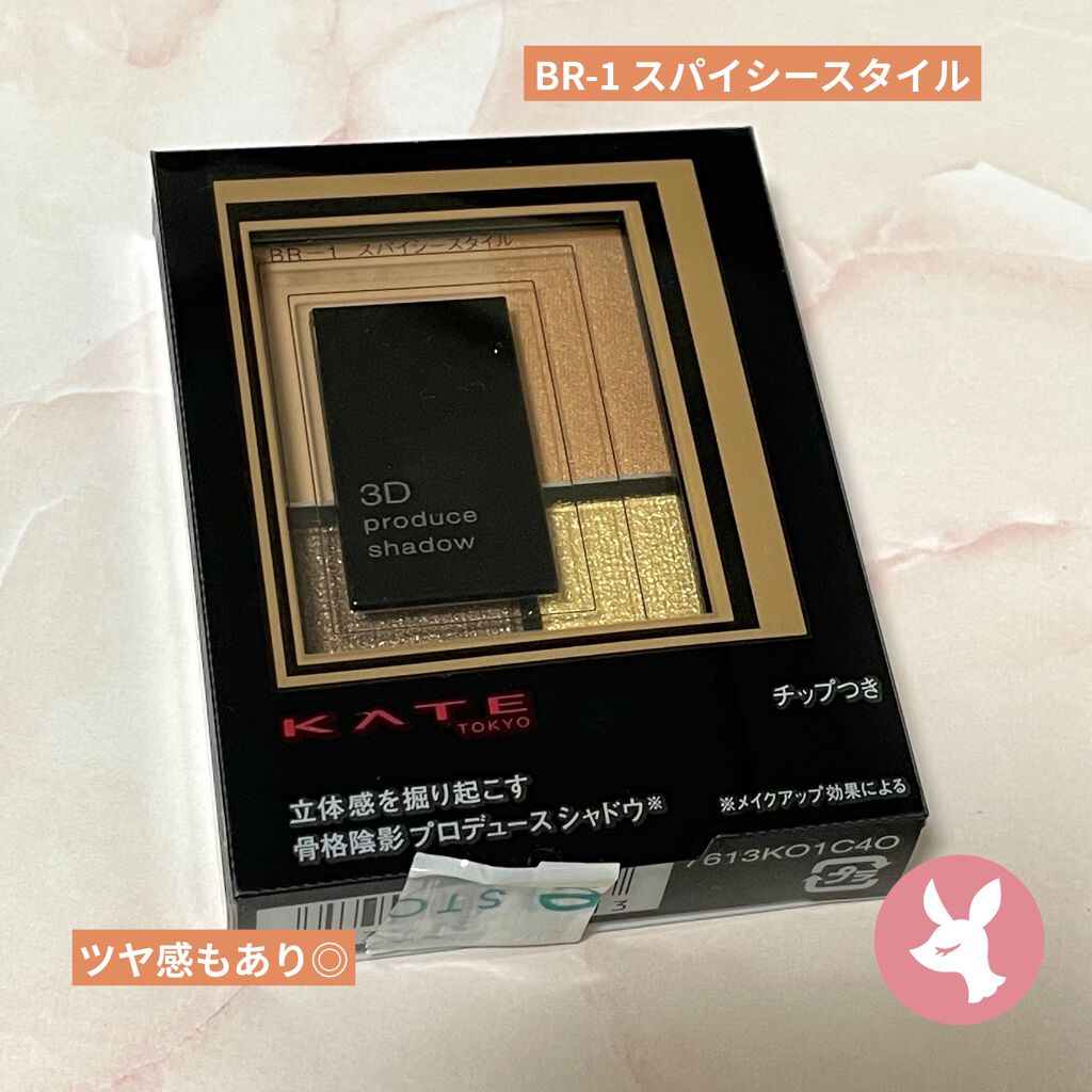 スキンカラーコントロールベース/KATE/化粧下地を使ったクチコミ（2枚目）