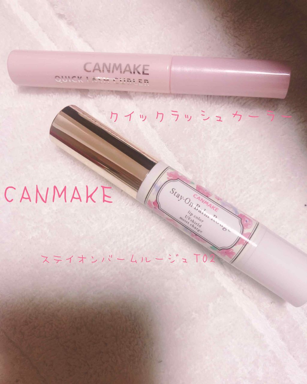 クイックラッシュカーラー/キャンメイク/マスカラ下地を使ったクチコミ(1枚目)