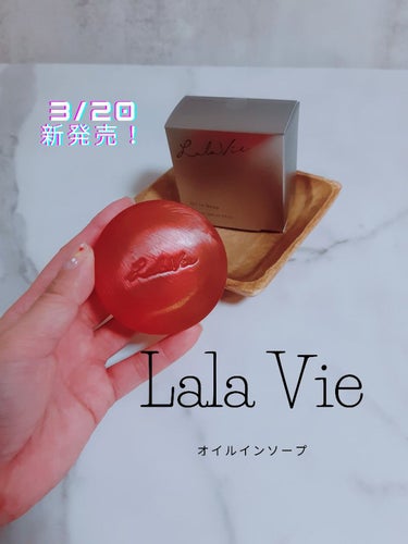 オイルインソープ/Lala Vie/洗顔石鹸を使ったクチコミ（1枚目）